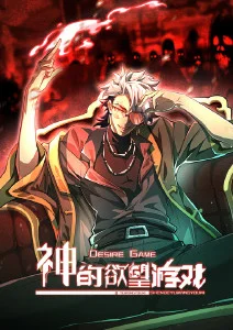 蓝色监狱海报
